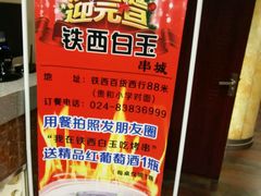 -白玉串城(南六中路店)