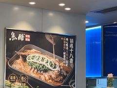-鱼酷活鱼烤鱼(沈阳大悦城店)