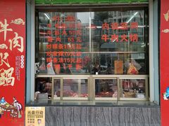 门面-贵宾牛·潮汕牛肉火锅(珠池总店)