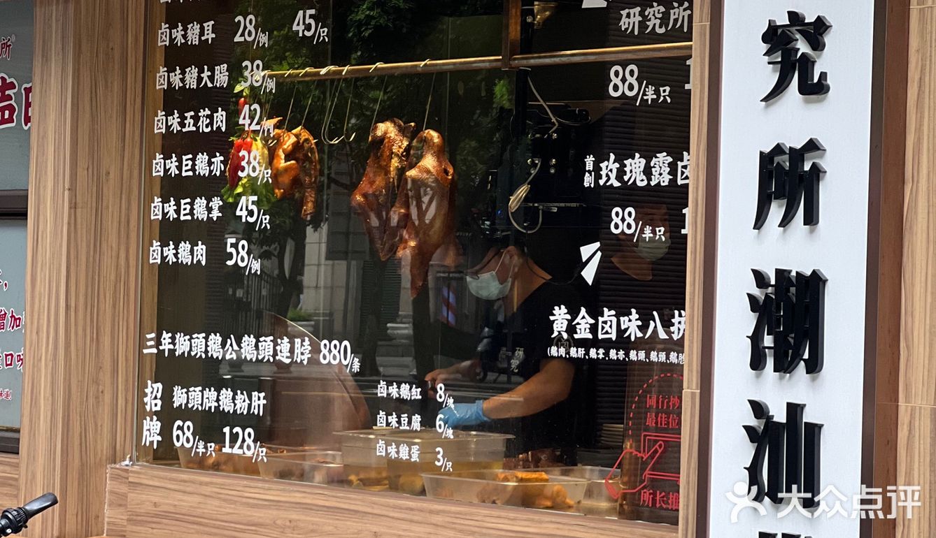 潮汕毒药｜越吃越上瘾‼️