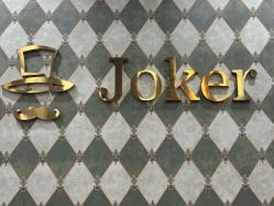 点击看大图 -Joker先生·男士理发馆