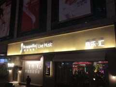 -阿卡贝拉音乐汇(印象城店)