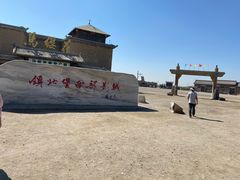 -镇北堡西部影城