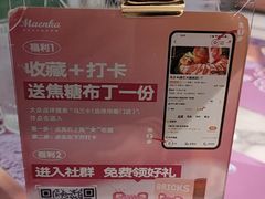 -马兰卡西式简餐(新汇大融城店)