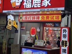 -汇腾天虹(吕厝店)