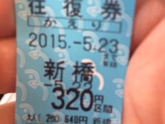 -台场海滨公园船码头