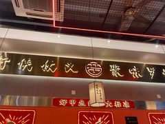 -聚味罗记大排檔·鲜鱼杂·甲鱼煲•龙虾馆(科学馆店)