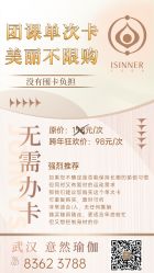 -意然瑜伽·普拉提