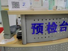 -上海市黄浦区牙病防治所(江西中路门诊部)