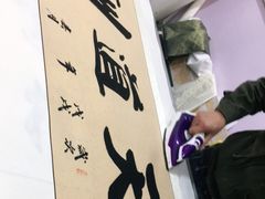 -宸宸画框裱画配框工厂店(莘庄店)