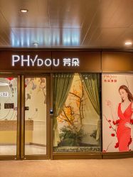 -芳朵美容养生SPA