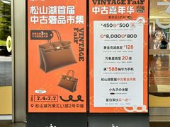 -东莞松山湖万象汇