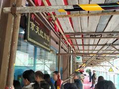 -京天红酒家(虎坊路店)