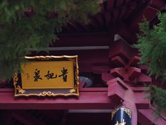 -华清宫景区
