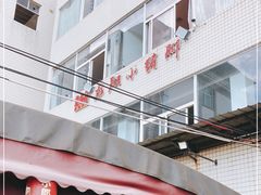 -龙翔小猪脚(龙头街店)