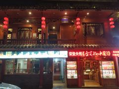 -亮欢寨(凯里总店)