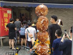 -邓记新一代糖油果子(四川煤管局供销公司职工宿舍店)