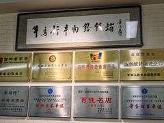 -牛马行牛肉饸饹铺(长春总店)