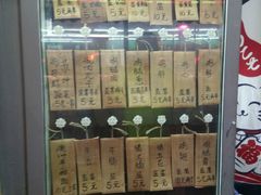 -鸟串烧Yakitori