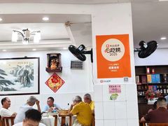 -成惠食府(赤岗店)