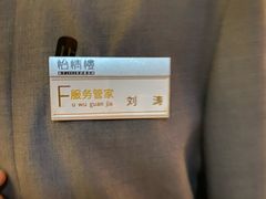 -怡情荟•海鲜青岛菜(五四广场旗舰店)