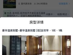 -大连金石滩绿发温泉假日酒店