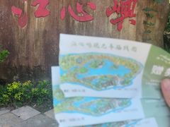 -江心屿景区