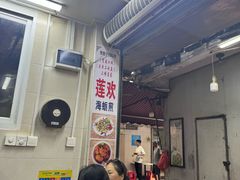 -莲欢海蛎煎