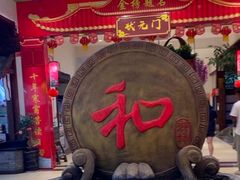 -和源祥·日照菜扛把子(万平口一店)