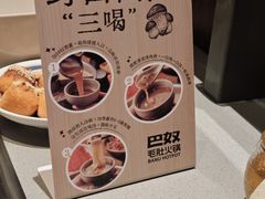 -巴奴毛肚火锅(悠唐购物中心店)