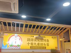 -集草轩·重庆麻辣烤鱼(西湖道店)