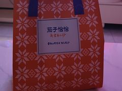 -茄子恰恰·新云南小炒(坪山益田店)