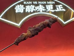 -侃爷南门铜锅涮肉