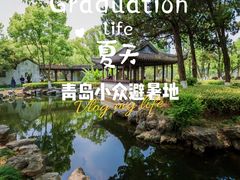 -北岭山森林公园