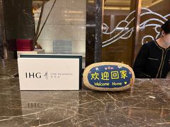 -兰州皇冠假日酒店
