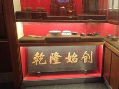 -松鹤面馆·古法焖肉面(观前店)