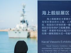 -中国人民解放军海军博物馆