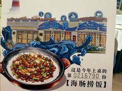 -品海楼·大连海胆锅贴馆(东港店)