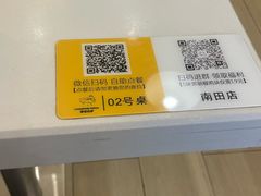 -尊宝比萨(南田店)