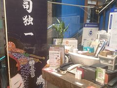 -将太无二·北美传奇寿司(瑞士公寓店)