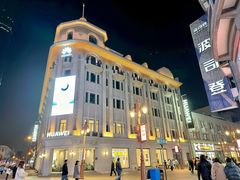 -吾悦广场(天津和平店)