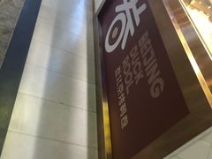 -特派卷·老北京烤鸭卷(合生汇购物中心店)
