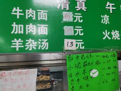 -清真-戏楼王记牛肉面