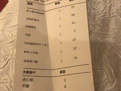 账单-东方之珠海鲜酒楼(南开店)