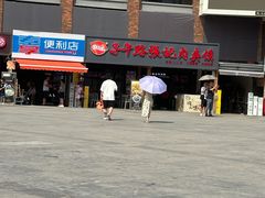 -子午路张记肉夹馍(兵马俑店)