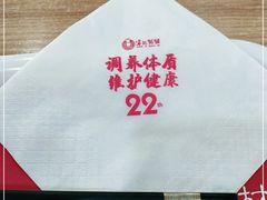 -送福记宋记粥铺(南京南街店)