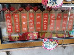 -津门红姐熟梨糕茶汤糕干(爱国道店)