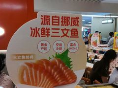 -争鲜回转寿司(东方银座店)