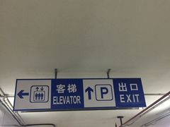 -中山公园-龙之梦停车场