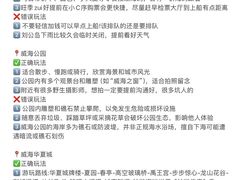 -威海华夏城景区